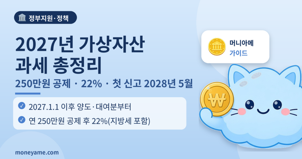 머니아메 썸네일