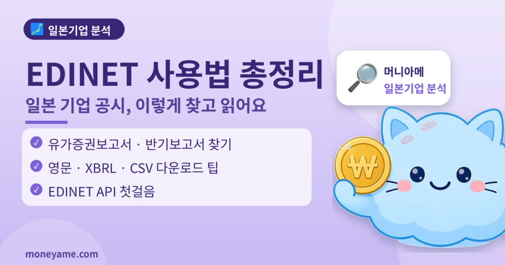 머니아메 썸네일