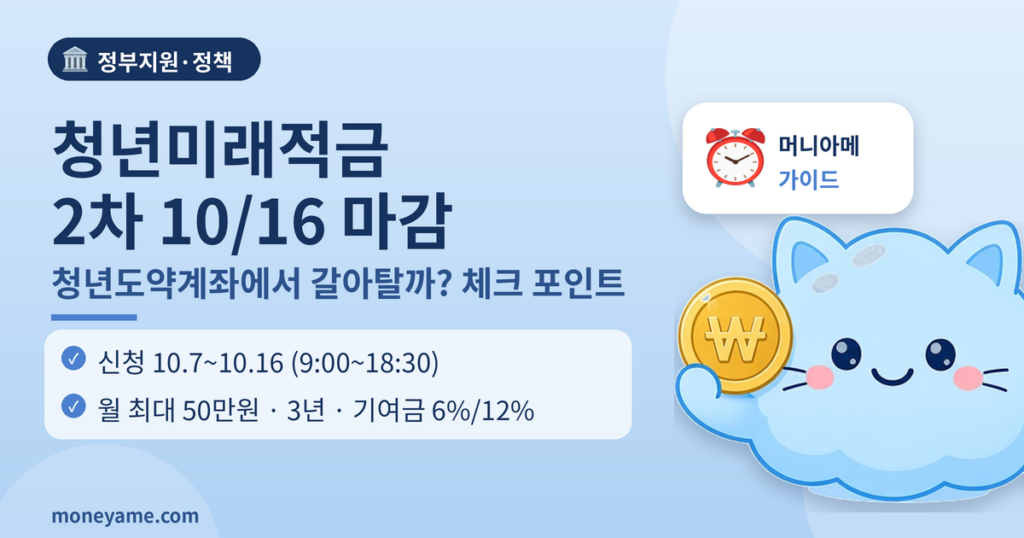 머니아메 썸네일