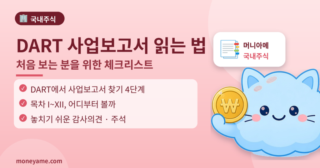 머니아메 썸네일