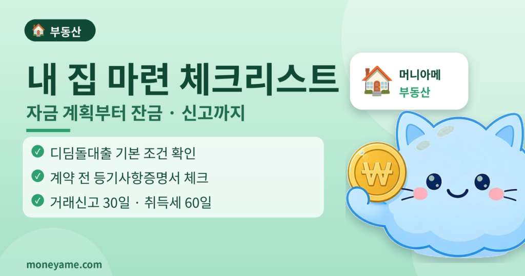 머니아메 썸네일